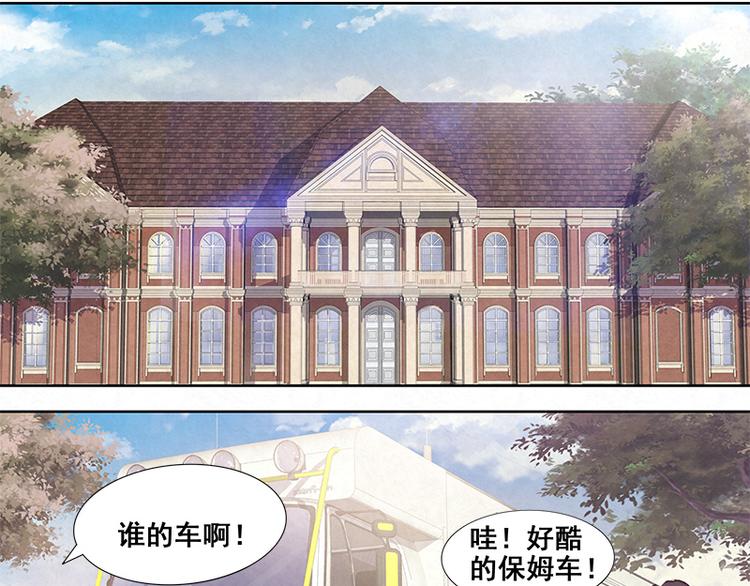 第8话 太苏了吧！(1/2)-第8话