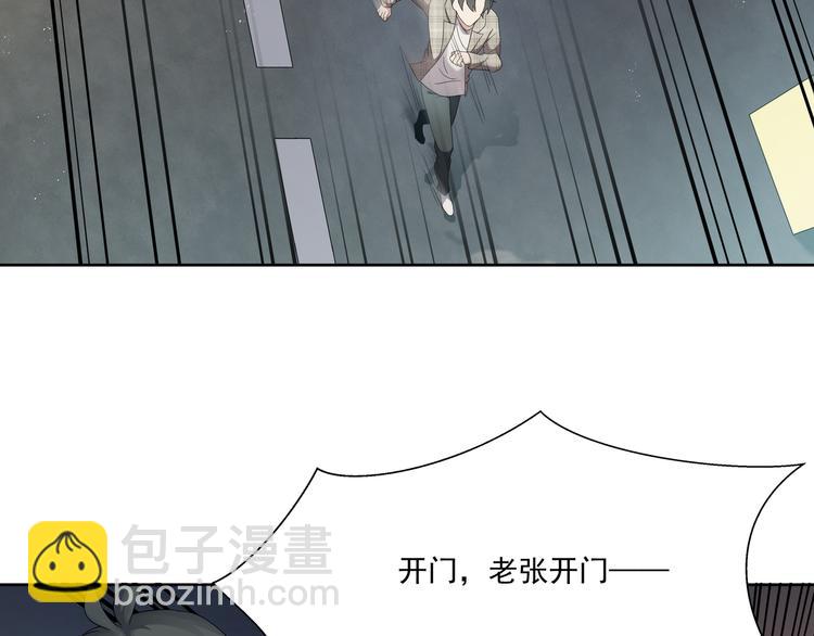 第74话 遇袭(1/2)-第74话