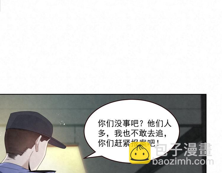 第74话 遇袭(1/2)-第74话
