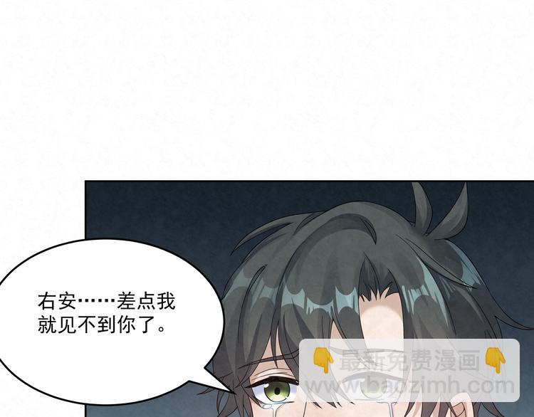 第74话 遇袭(1/2)-第74话