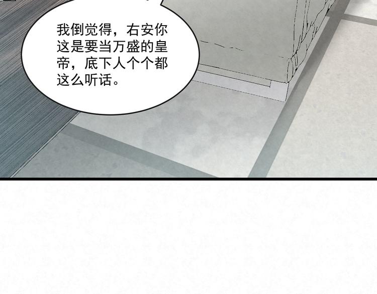 第76话 暗斗(1/2)-第76话