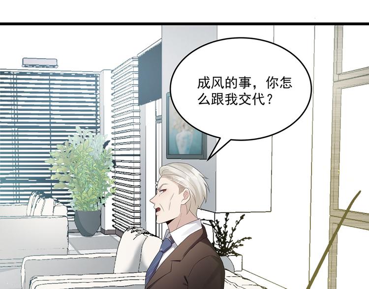 第76话 暗斗(1/2)-第76话