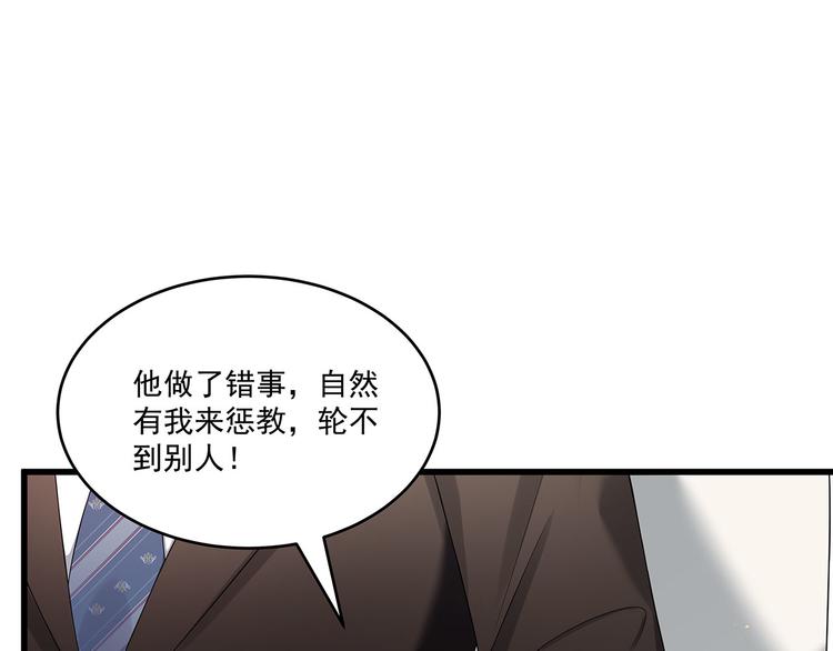 第76话 暗斗(1/2)-第76话
