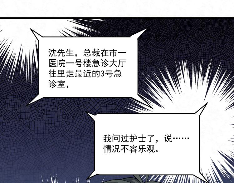 第78话 车祸(1/3)-第78话