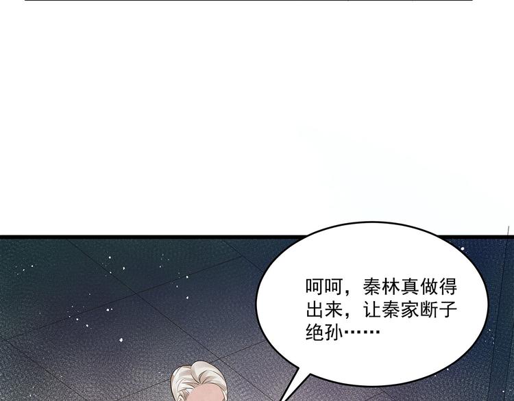 第80话 股东大会(1/2)-第80话
