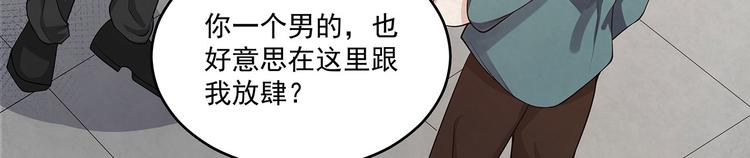 第80话 股东大会(1/2)-第80话