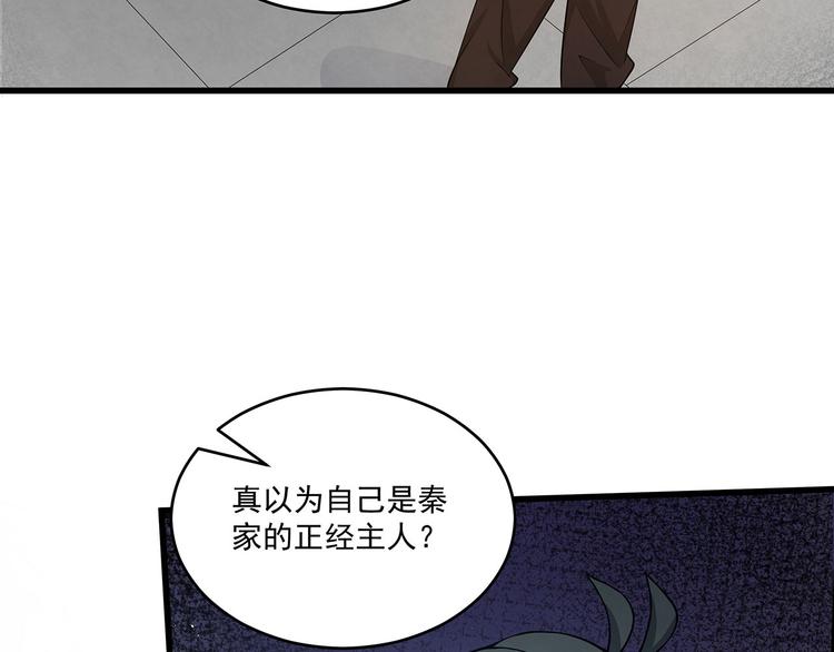 第80话 股东大会(1/2)-第80话