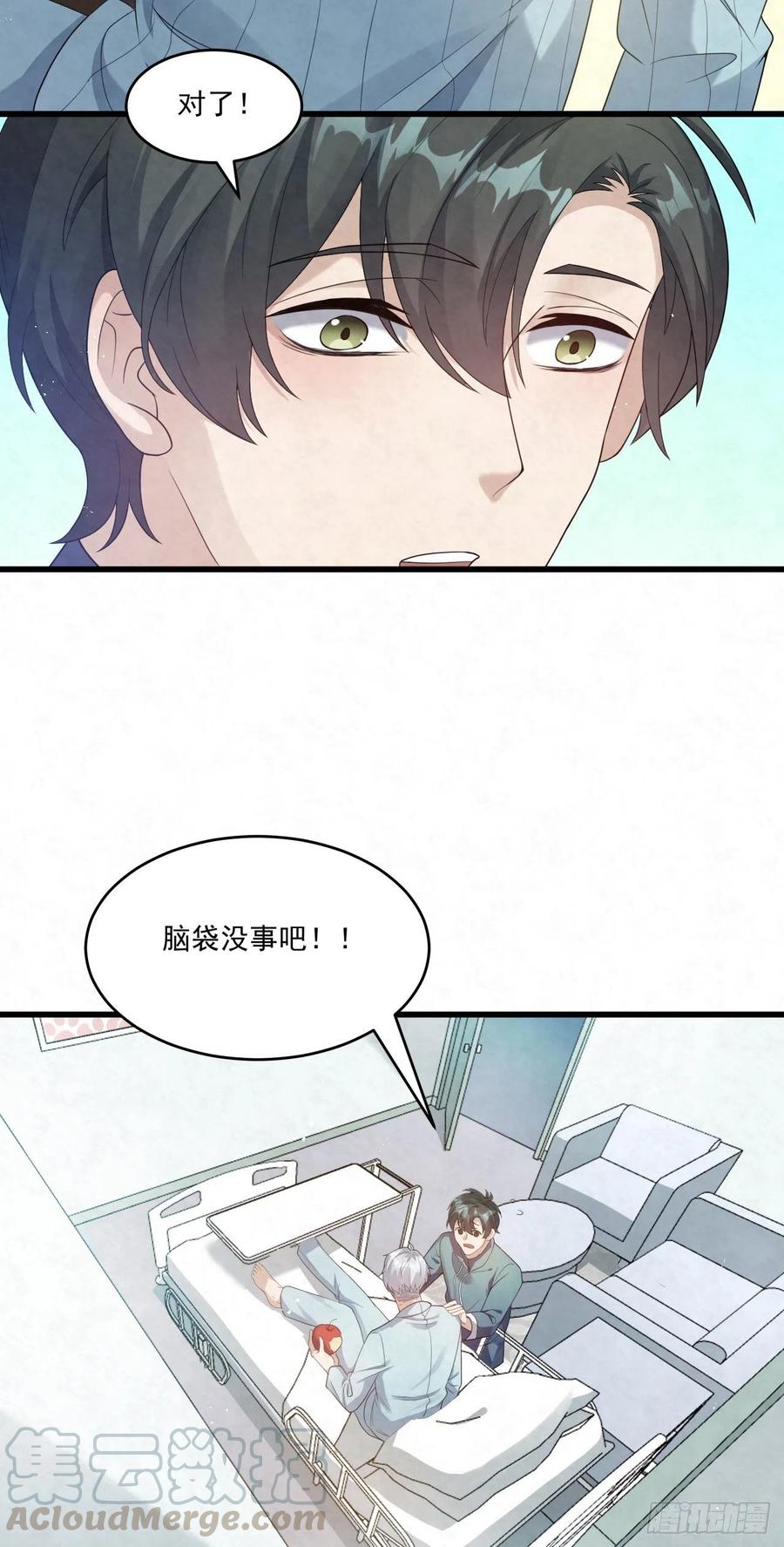 第82话 给个奖励呗-第82话
