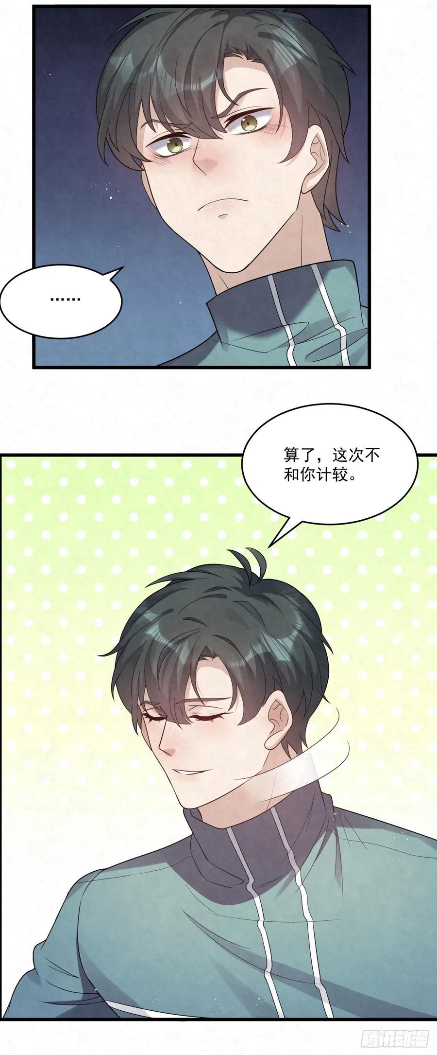 第82话 给个奖励呗-第82话