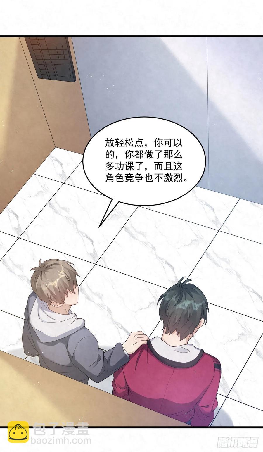 第84话 刚才感觉毛毛的-第84话