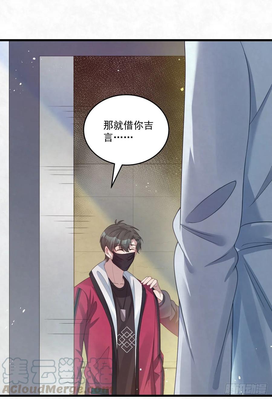 第84话 刚才感觉毛毛的-第84话