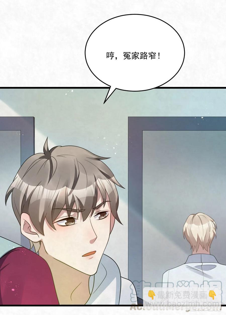 第84话 刚才感觉毛毛的-第84话