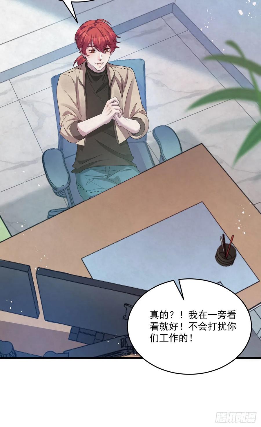 第84话 刚才感觉毛毛的-第84话