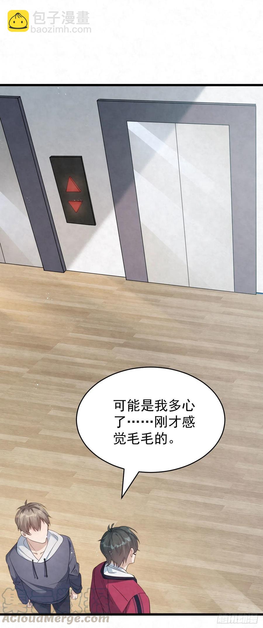 第84话 刚才感觉毛毛的-第84话