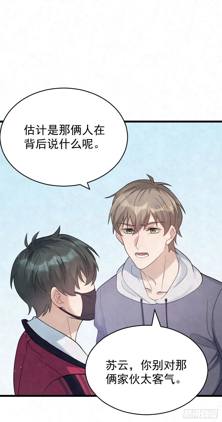 第84话 刚才感觉毛毛的-第84话