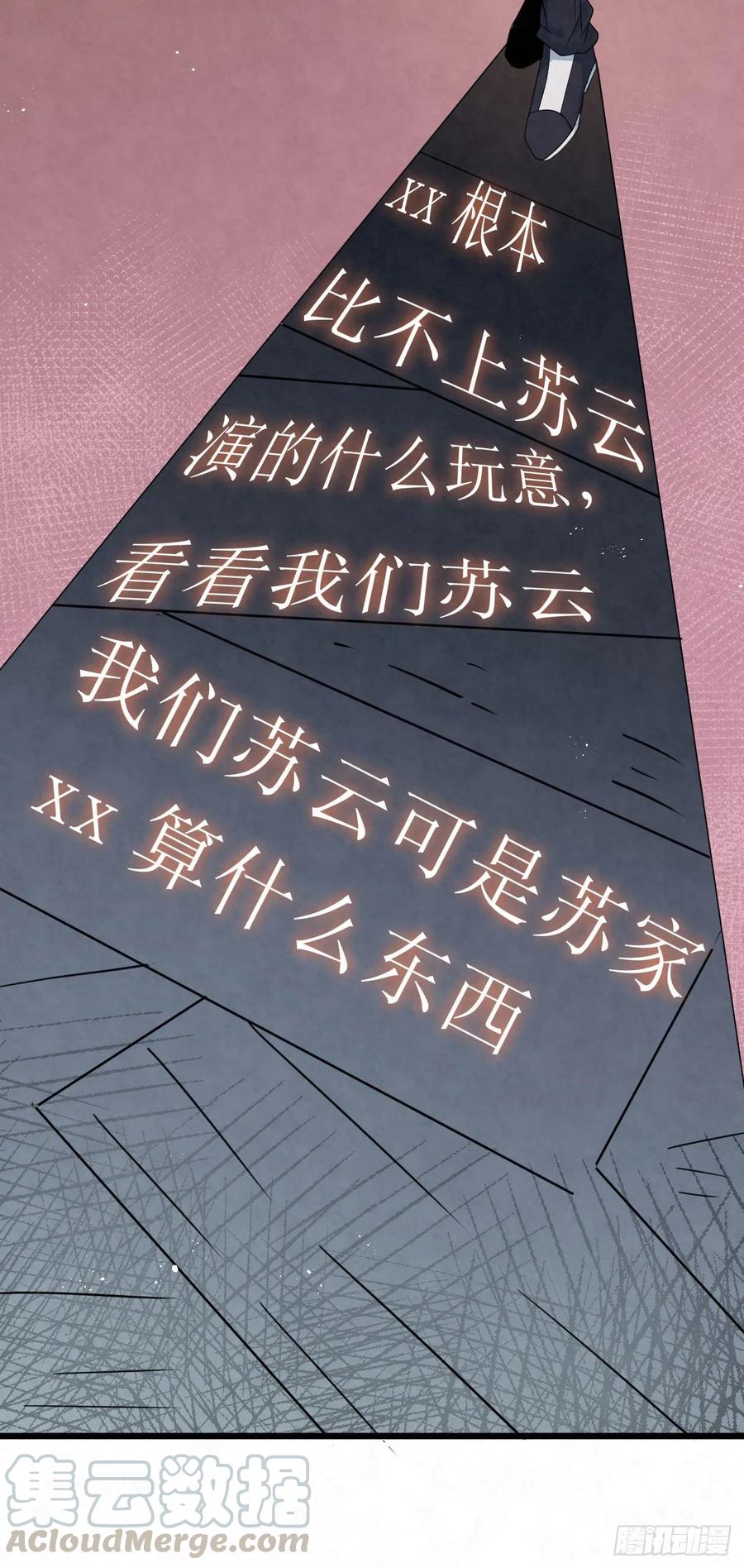 第84话 刚才感觉毛毛的-第84话