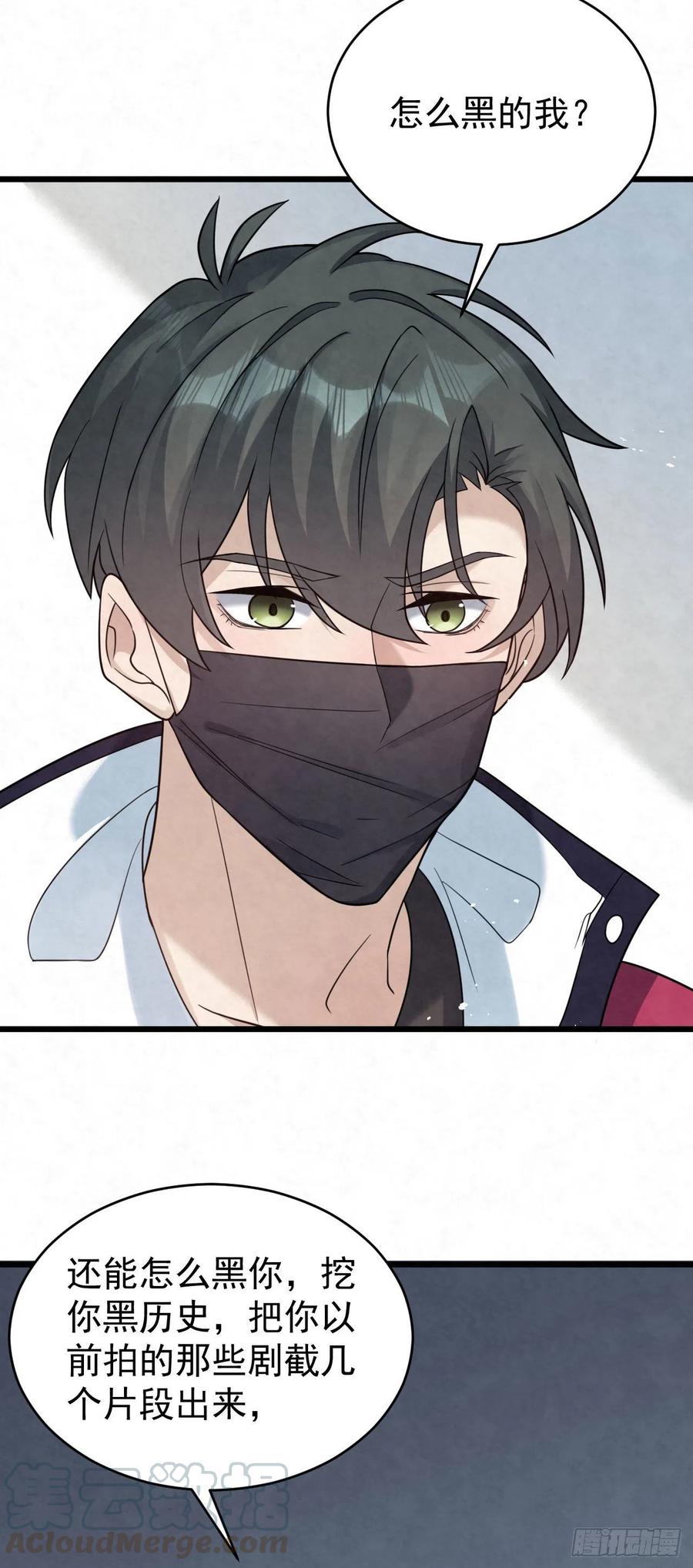 第84话 刚才感觉毛毛的-第84话