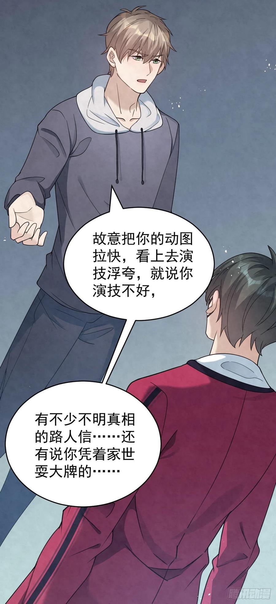 第84话 刚才感觉毛毛的-第84话