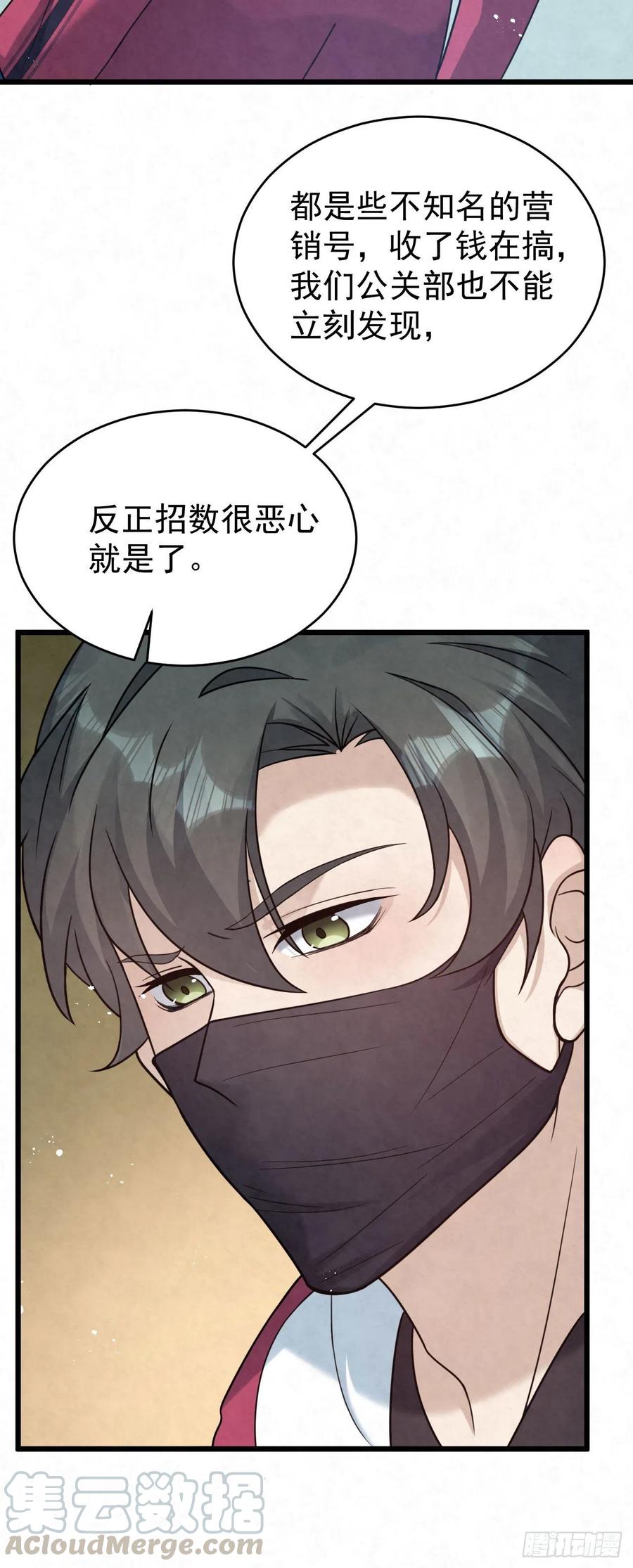 第84话 刚才感觉毛毛的-第84话