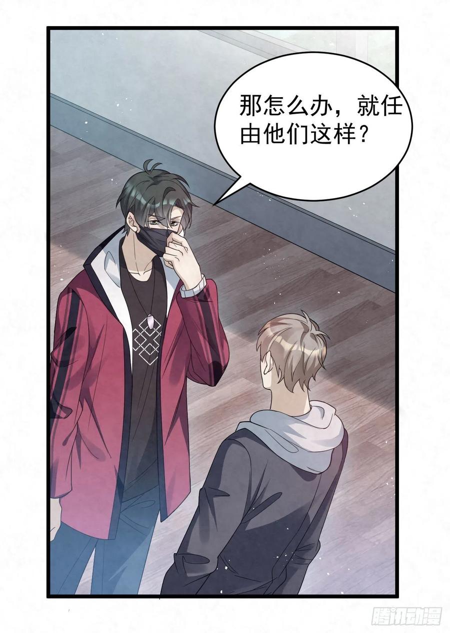 第84话 刚才感觉毛毛的-第84话