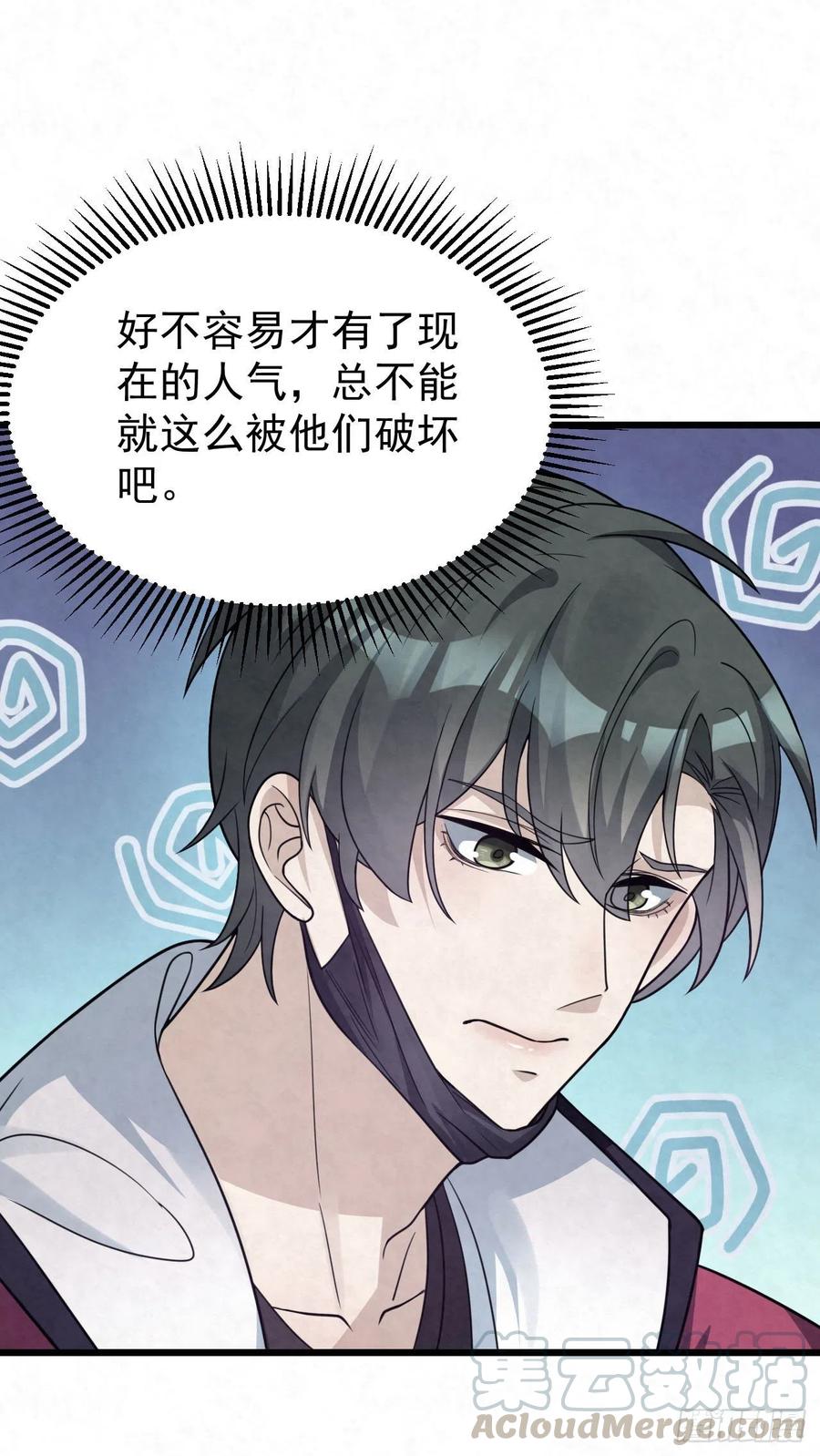 第84话 刚才感觉毛毛的-第84话