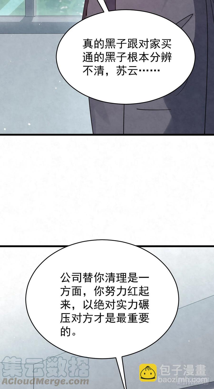 第84话 刚才感觉毛毛的-第84话