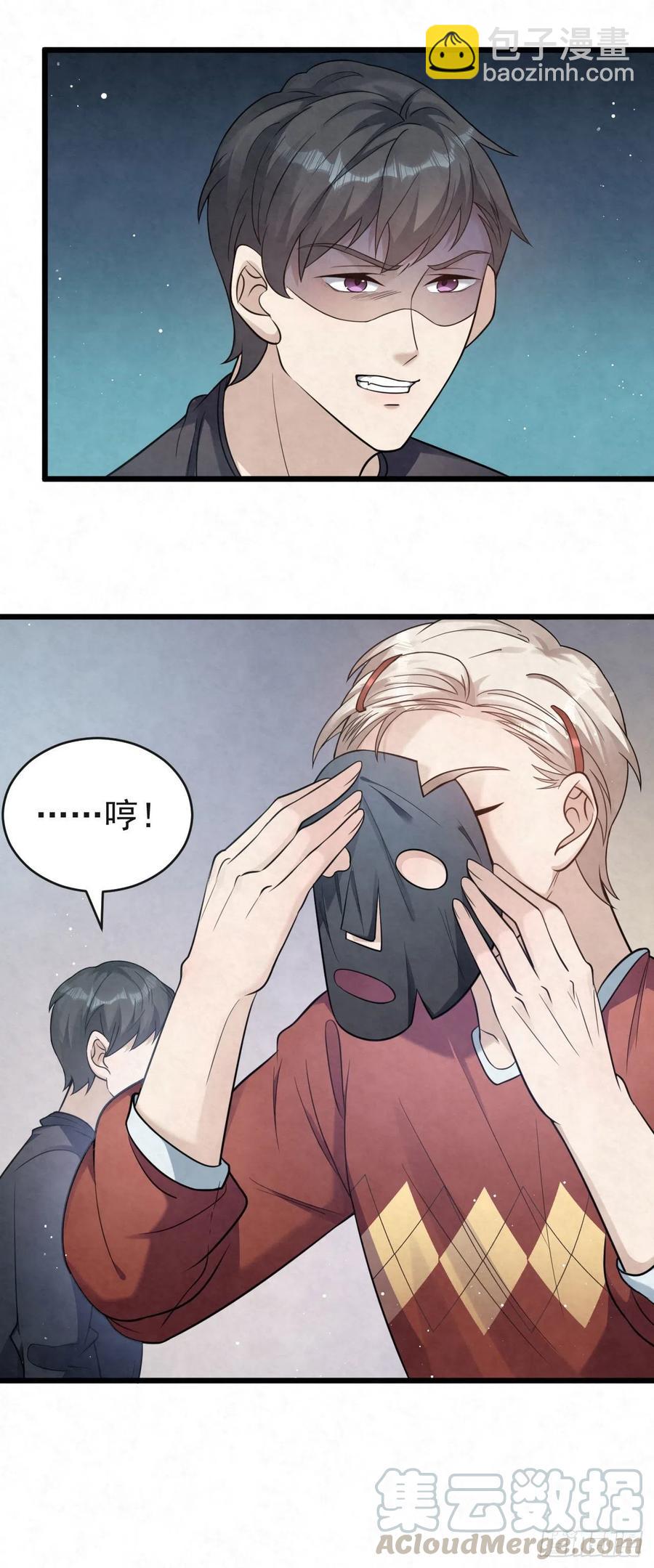 第86话 空气清新剂-第86话