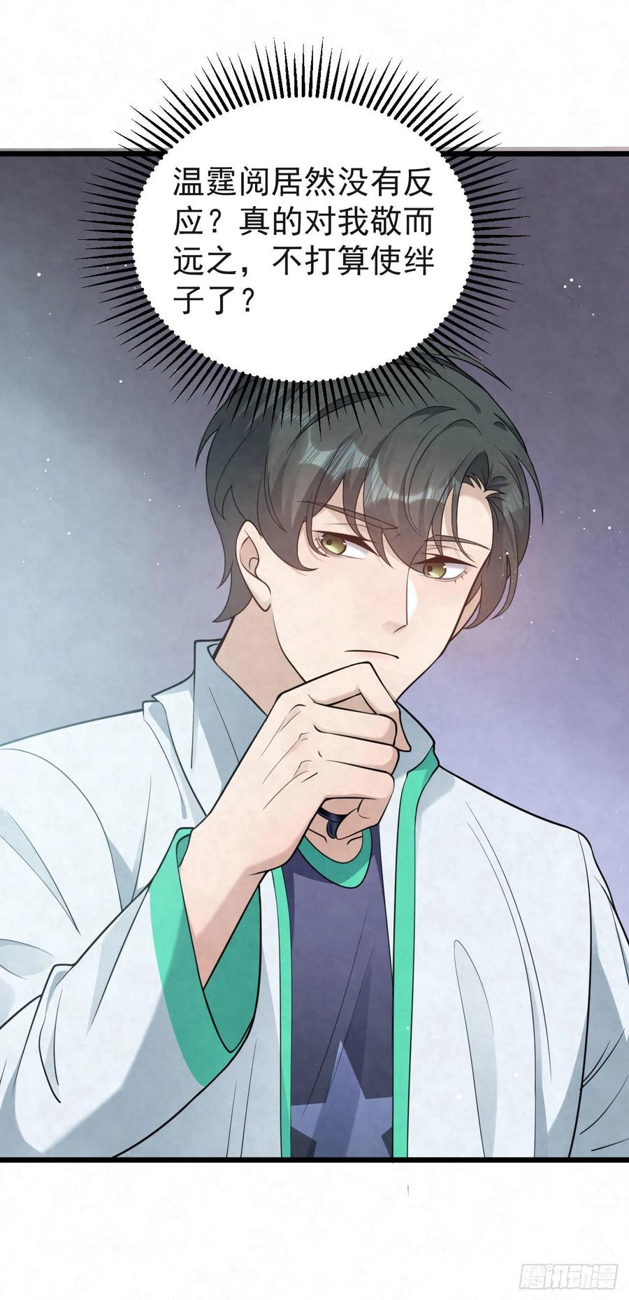 第86话 空气清新剂-第86话
