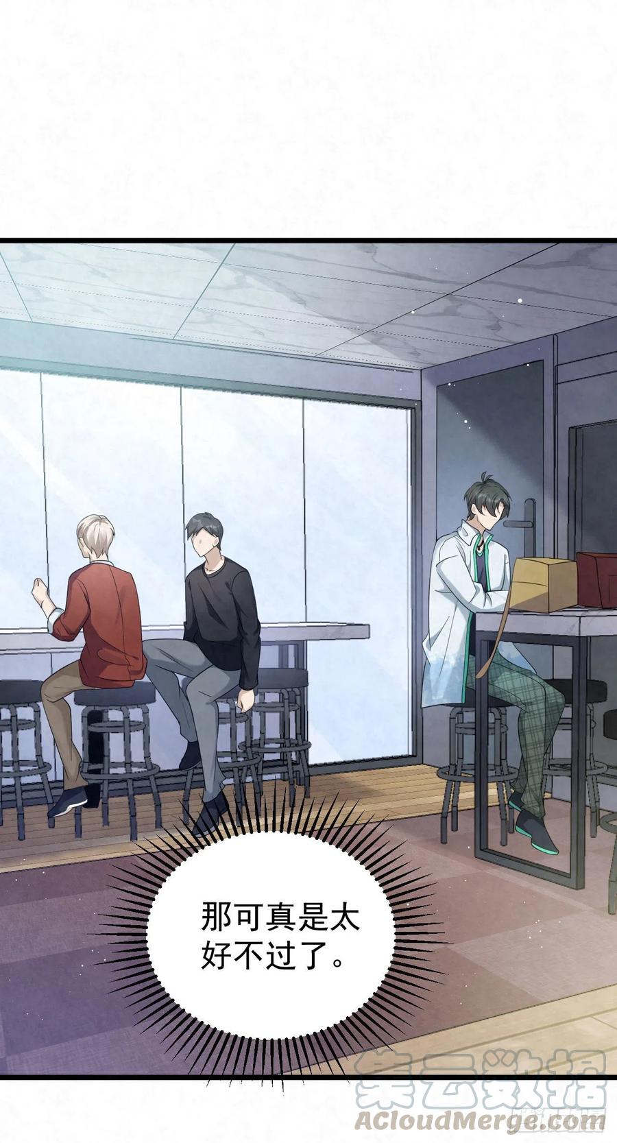 第86话 空气清新剂-第86话
