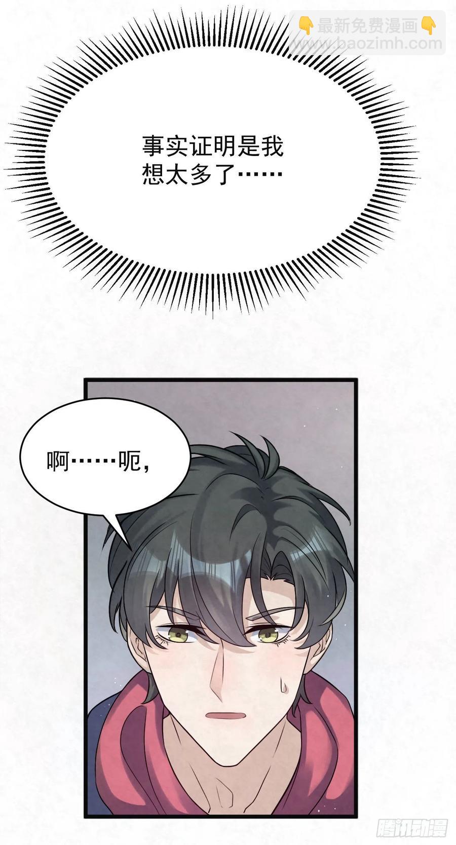 第86话 空气清新剂-第86话