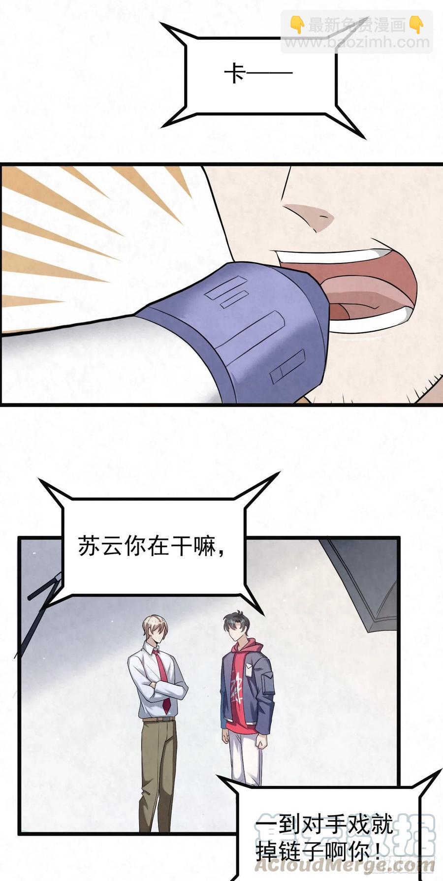第86话 空气清新剂-第86话