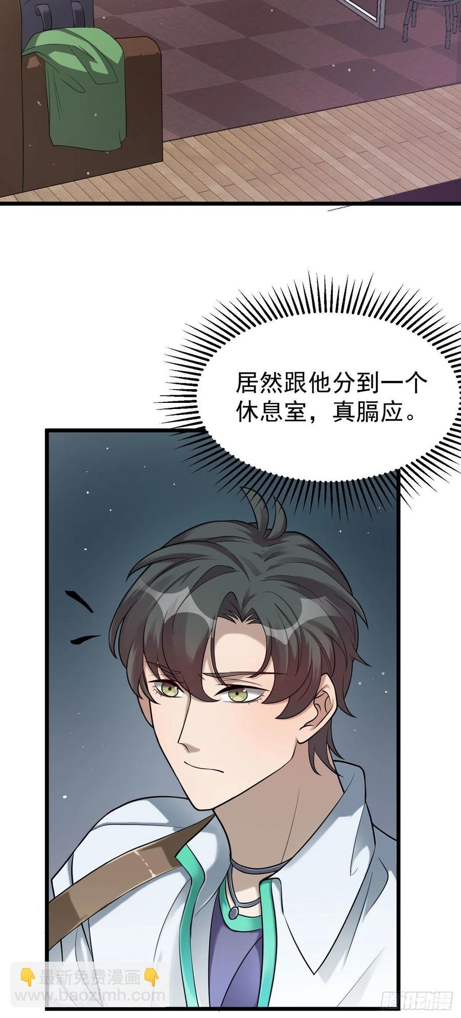 第86话 空气清新剂-第86话