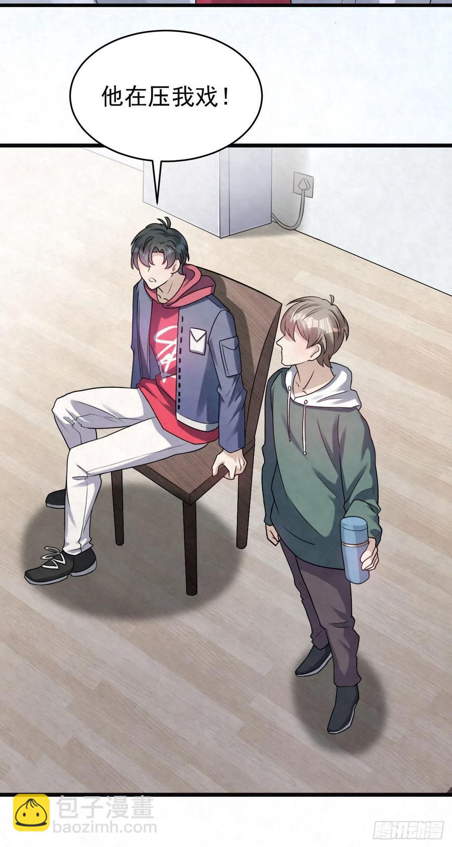 第86话 空气清新剂-第86话