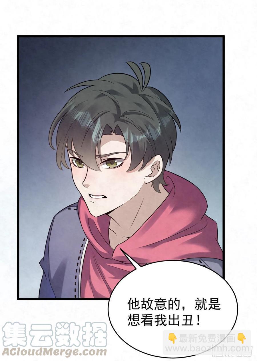 第86话 空气清新剂-第86话