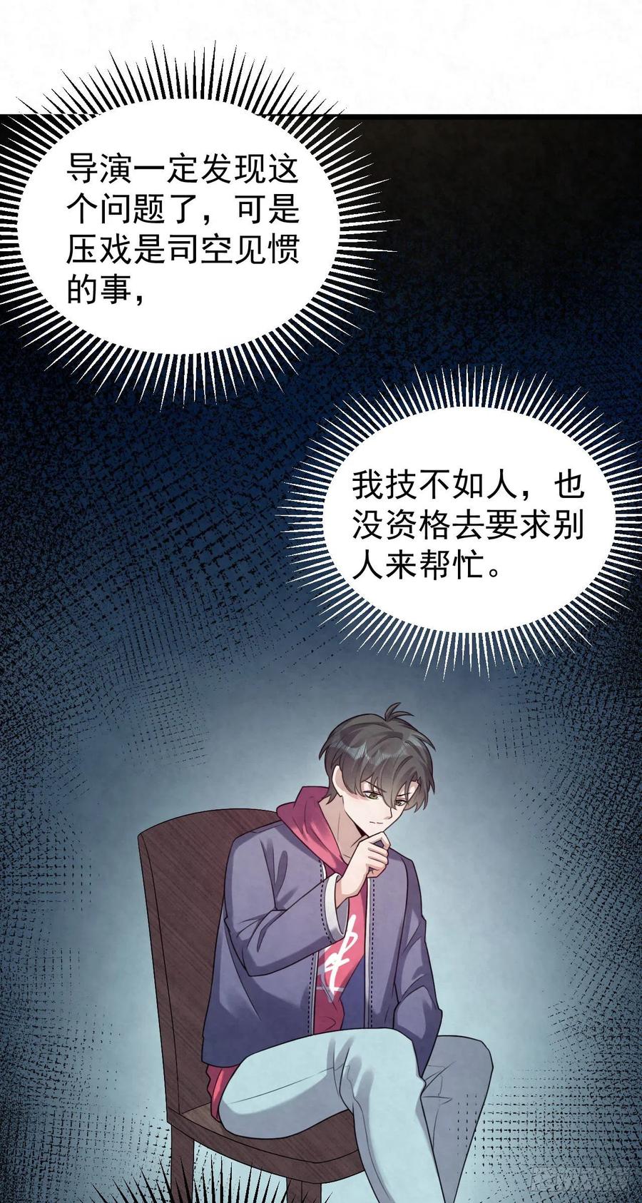 第86话 空气清新剂-第86话