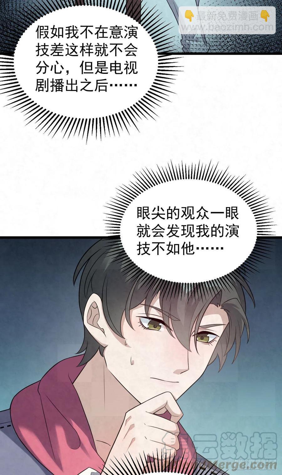 第86话 空气清新剂-第86话