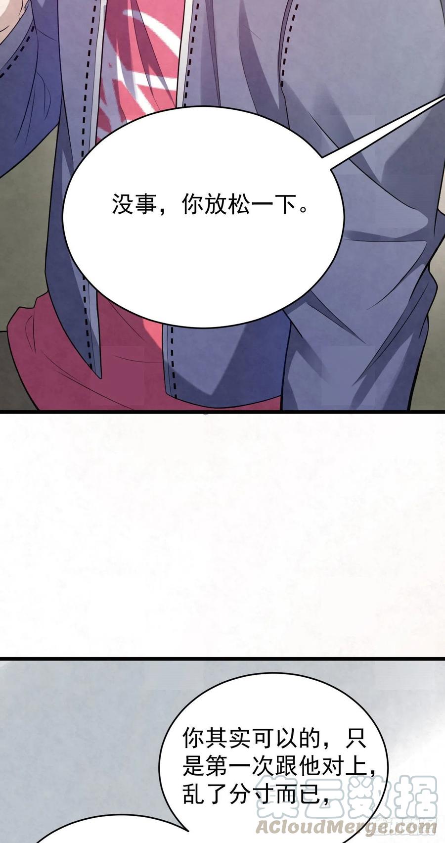 第86话 空气清新剂-第86话
