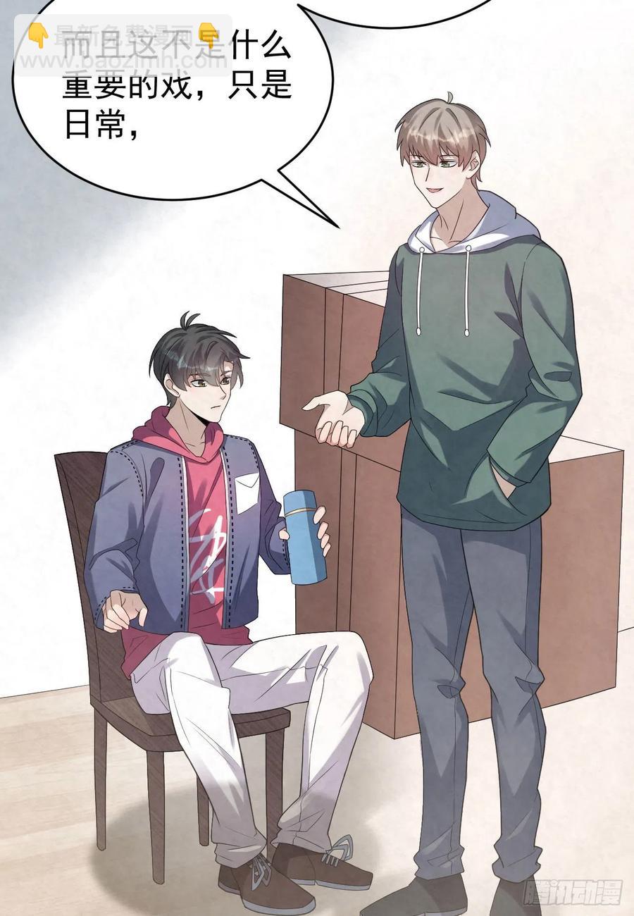 第86话 空气清新剂-第86话