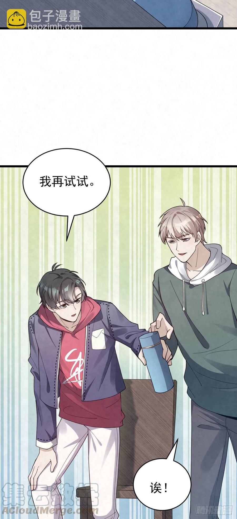 第86话 空气清新剂-第86话