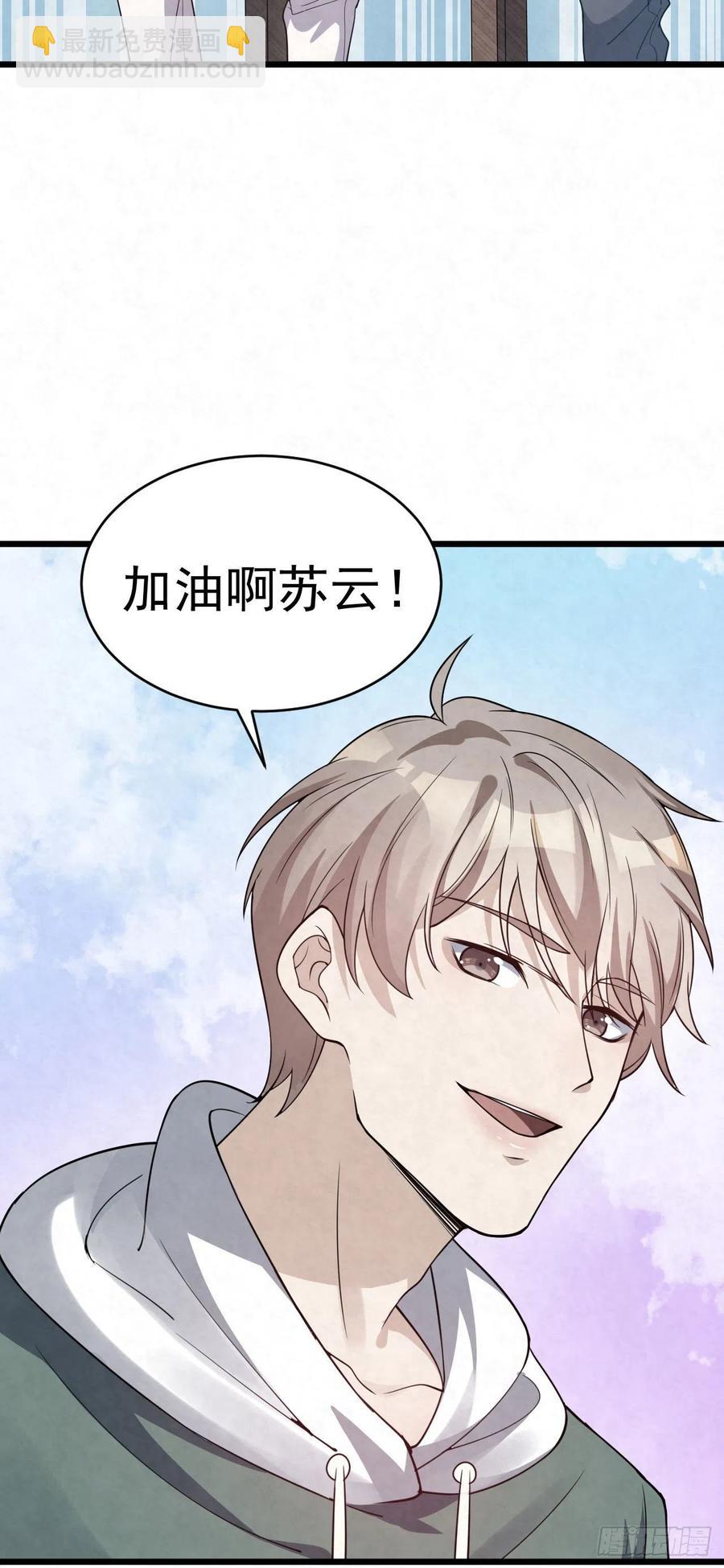第86话 空气清新剂-第86话