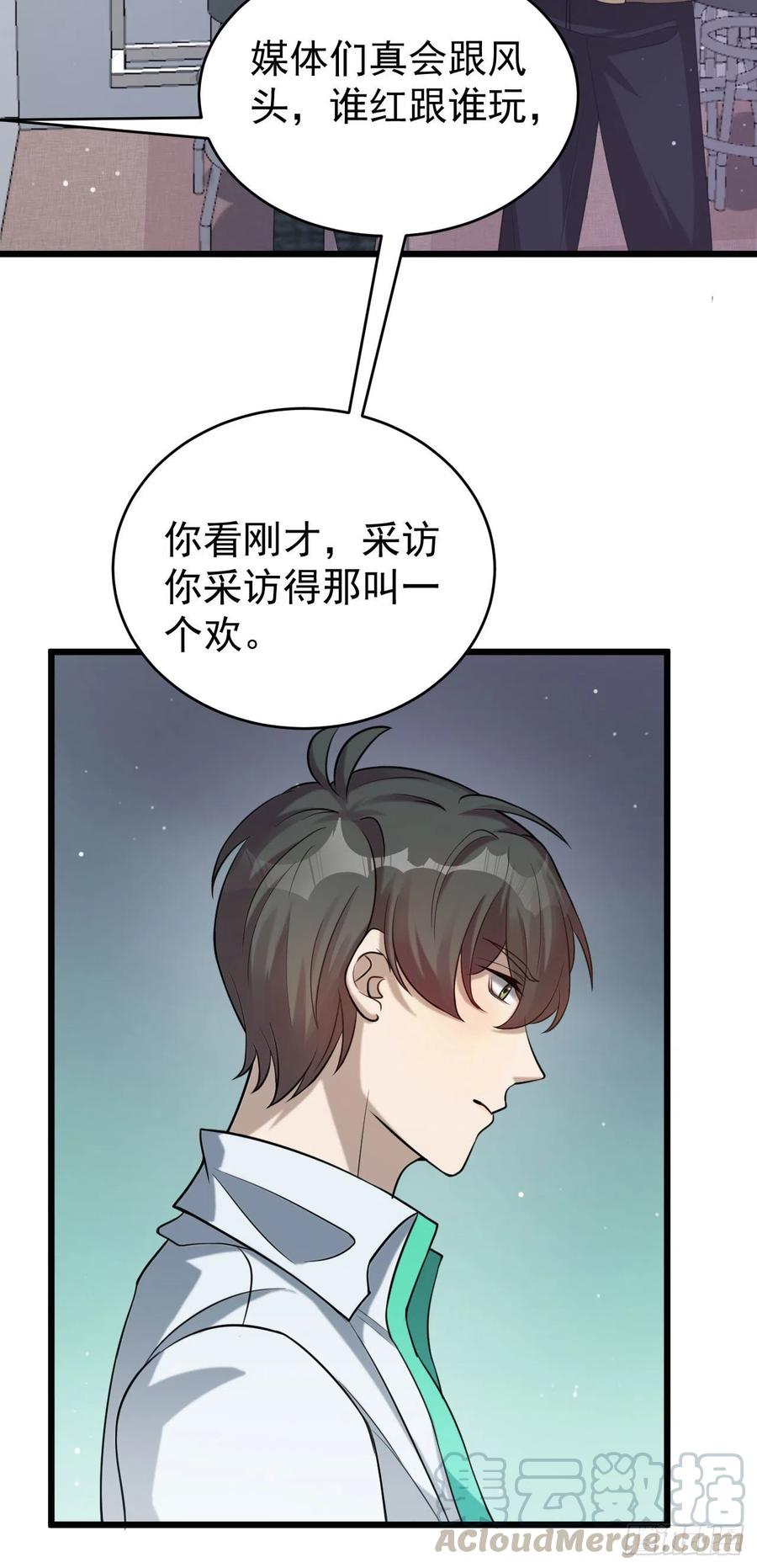 第86话 空气清新剂-第86话