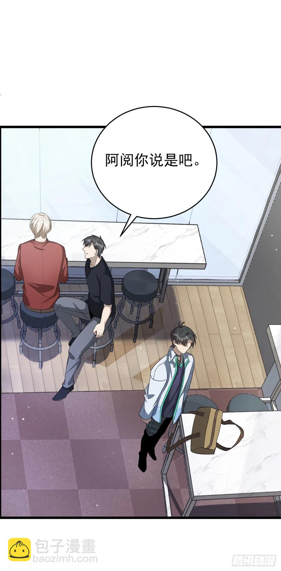 第86话 空气清新剂-第86话