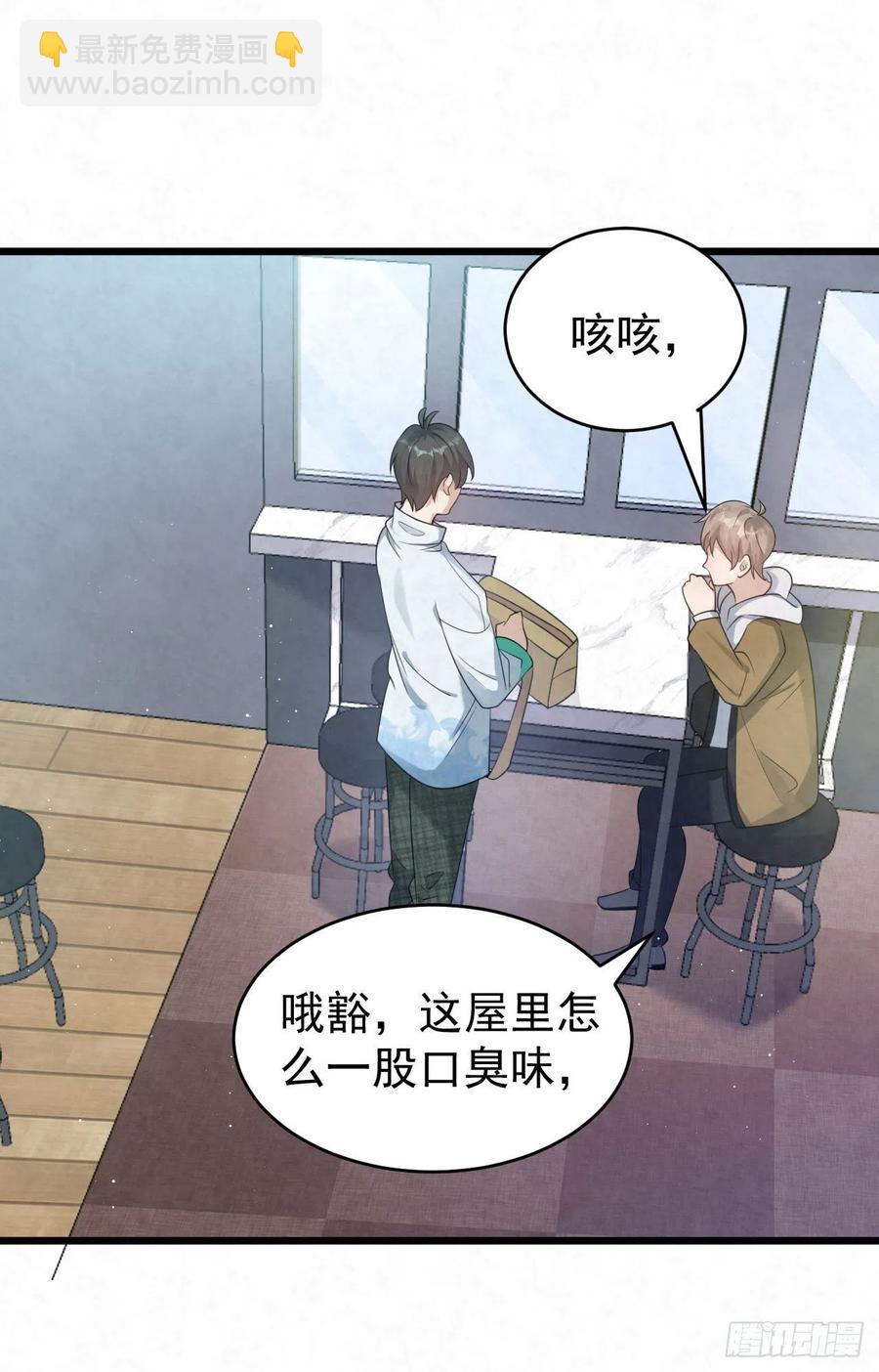 第86话 空气清新剂-第86话