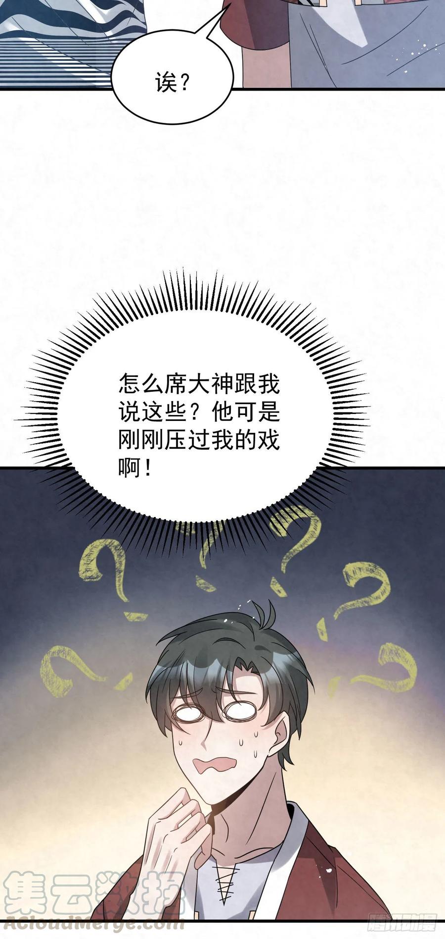 第88话 放轻松一些-第88话
