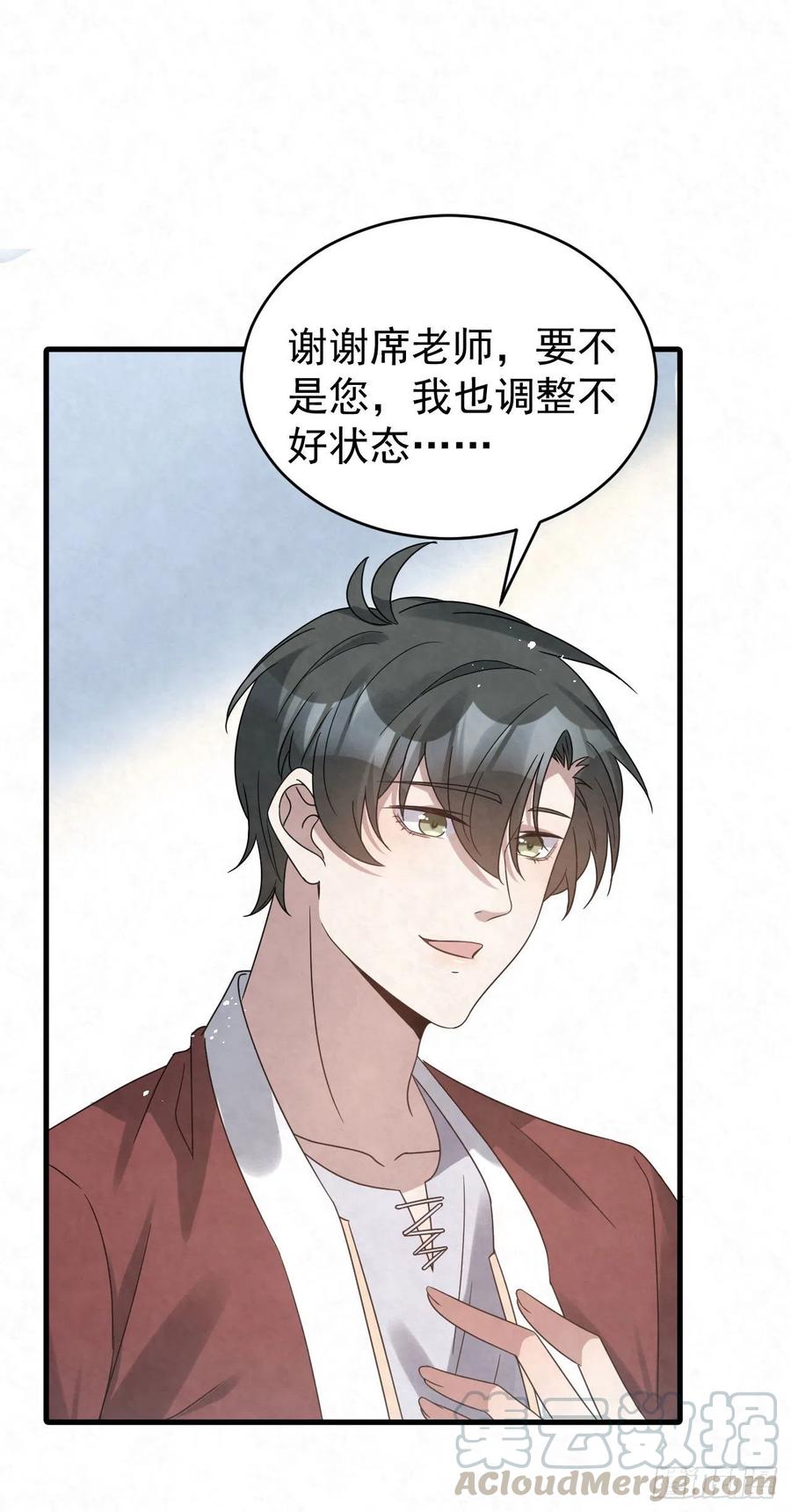 第88话 放轻松一些-第88话