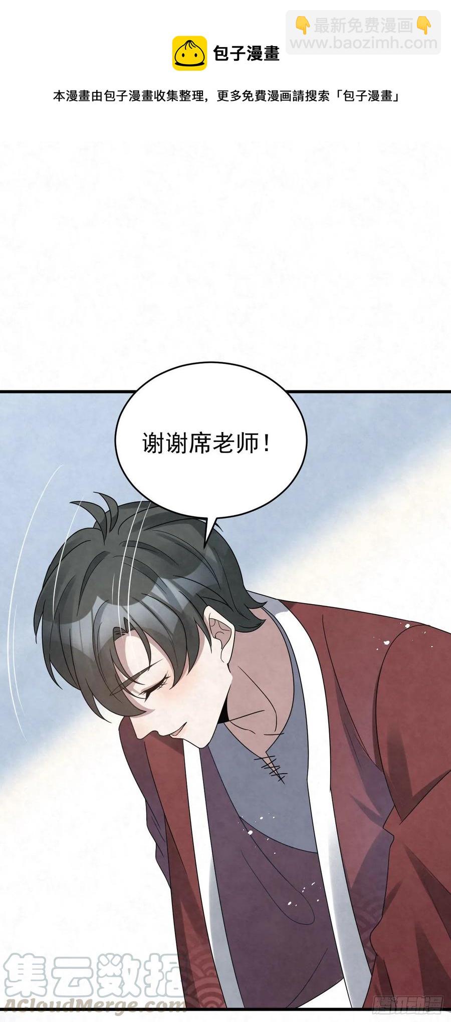 第88话 放轻松一些-第88话