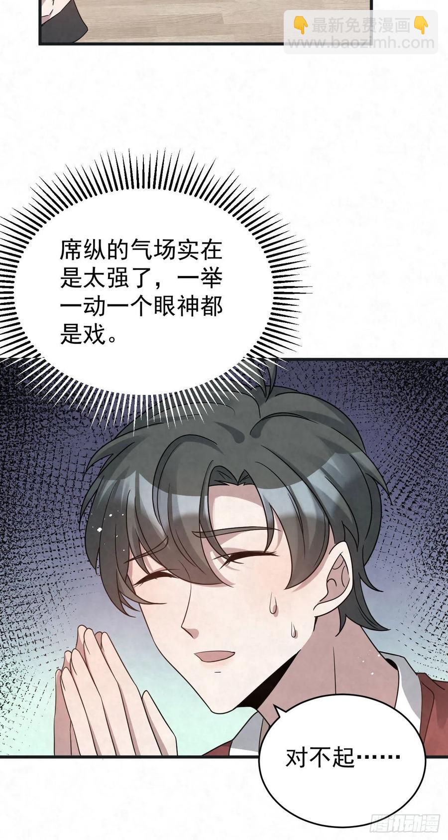 第88话 放轻松一些-第88话