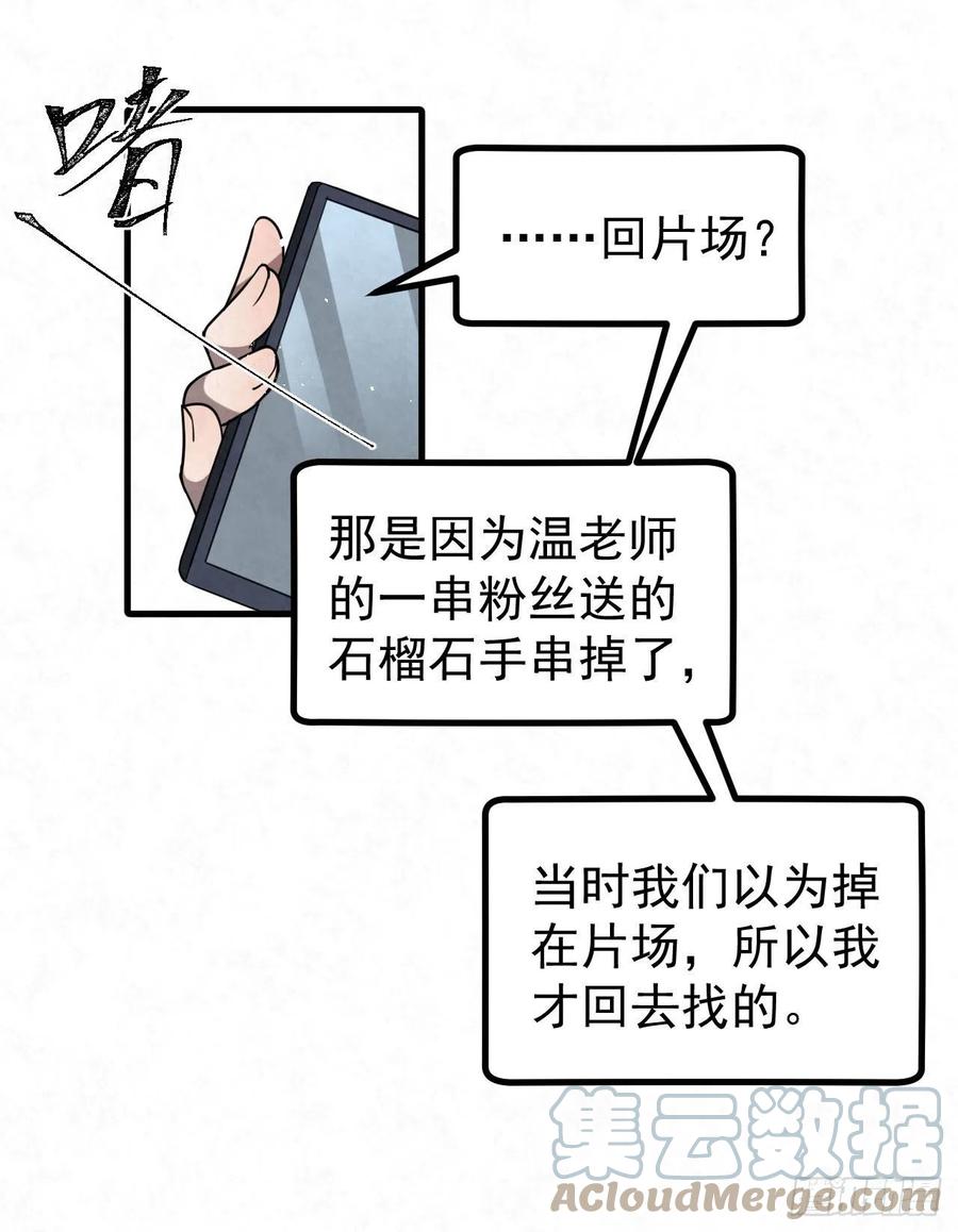 第91话 相反，他精明得很-第90话