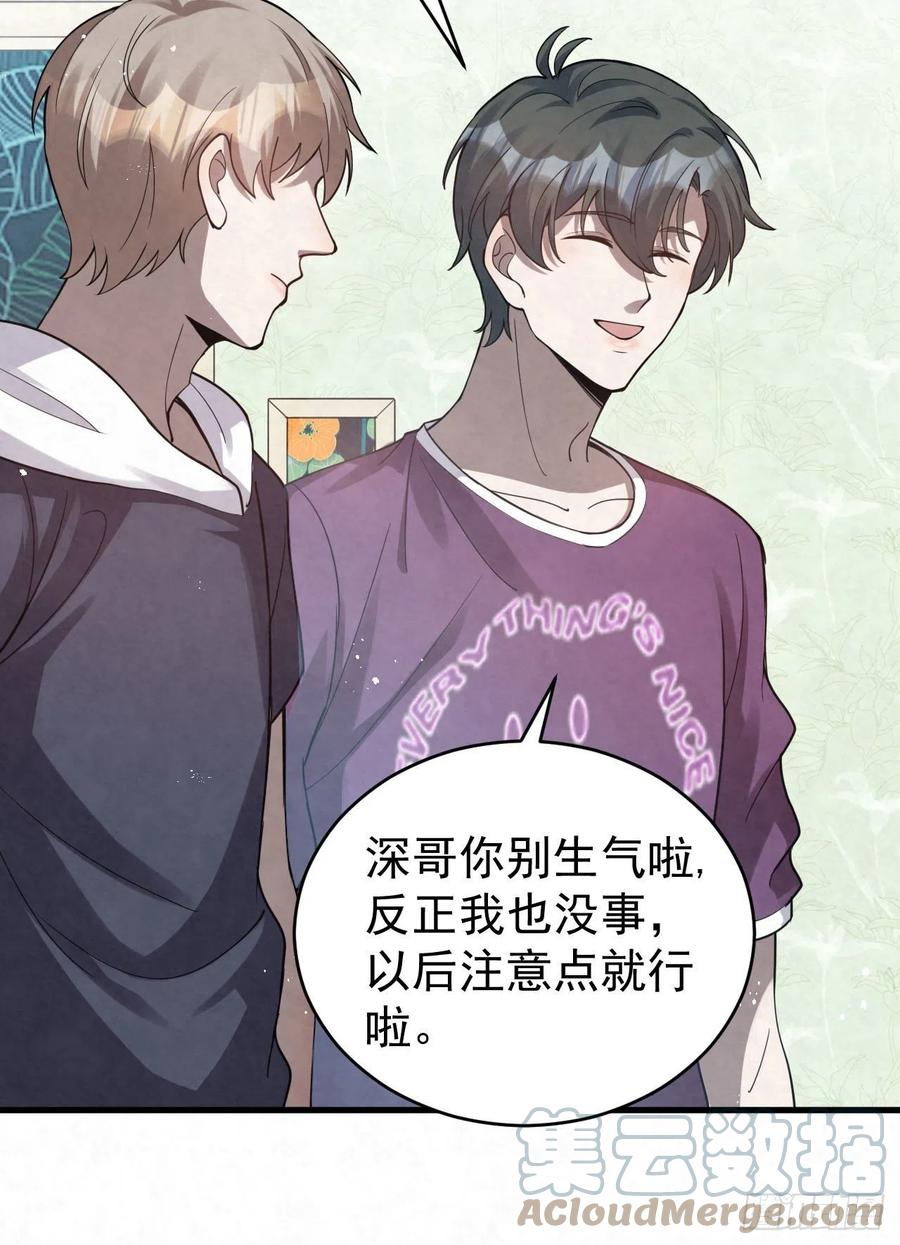 第91话 相反，他精明得很-第90话