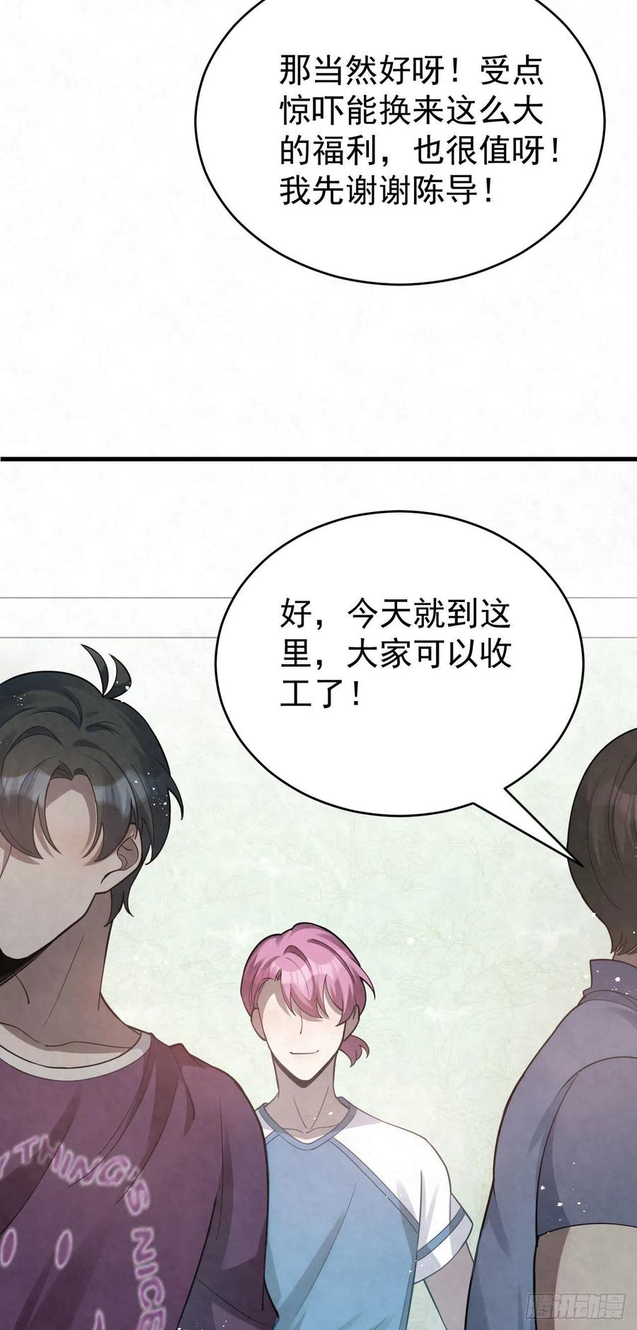 第91话 相反，他精明得很-第90话